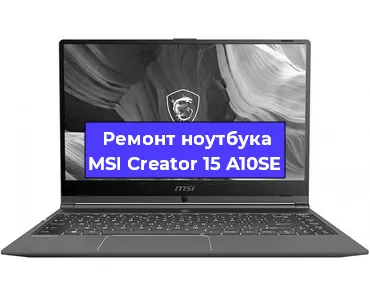 Апгрейд ноутбука MSI Creator 15 A10SE в Нижнем Новгороде